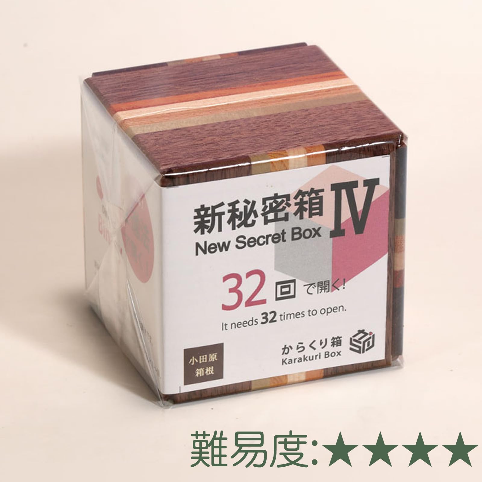 Amazon | 新秘密箱 からくり箱 小田原 箱根 寄木細工 工芸品 パズル